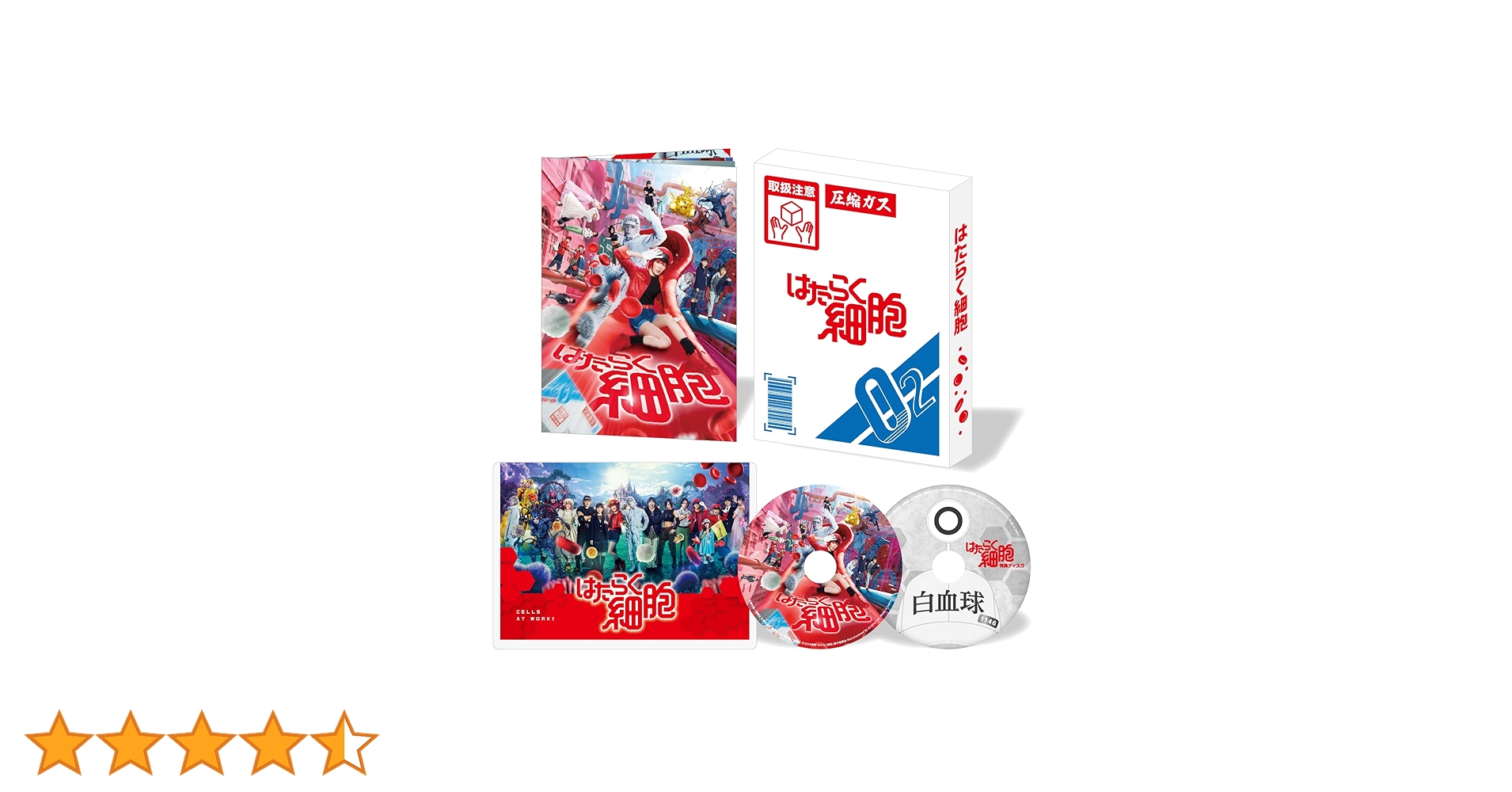 Amazon.co.jp: はたらく細胞(完全生産限定版) [Blu-ray] : 永野芽郁: DVD